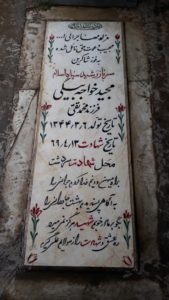 عکس مزار شهید مجید خواجه بیگی فرزند محمدتقی