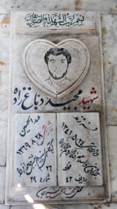 عکس مزار شهید مجید دباغ زاده فرزند عبدالحسین