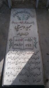 عکس مزار شهید مجید دمرچلی فرزند ولی اله