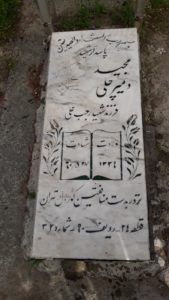 عکس مزار شهید مجید دمیرچلی فرزند رجب علی