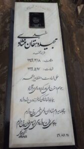 عکس مزار شهید مجید دهقان منشاوی فرزند محمد