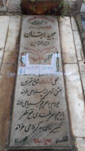 عکس مزار شهید مجید دهقان فرزند محمدحسین