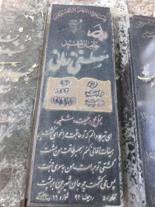 عکس مزار شهید مجید رئوفی زادگان فرزند احمدعلی