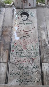 عکس مزار شهید مجید رخ فرزند حسین