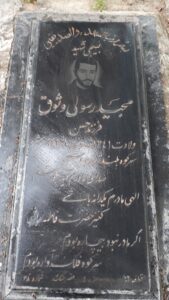 عکس مزار شهید مجید رسولی وثوق فرزند حسن