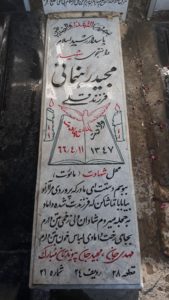 عکس مزار شهید مجید رهنمای حاجی آقا فرزند قلی