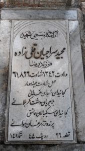 عکس مزار شهید مجید سراجیان قلی زاده فرزند رضاقلی