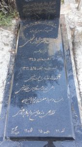 عکس مزار شهید مجید سزاوارخجلی فرزند کاظم