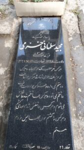 عکس مزار شهید مجید سلمانی خرمی فرزند غلام علی