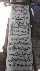 عکس مزار شهید مجید سلیمی زاده فرزند علی اصغر