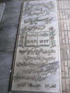 عکس مزار شهید مجید سلیمیان فرزند عباس