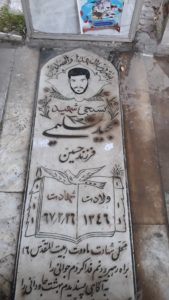 عکس مزار شهید مجید سلیمی فرزند حسین