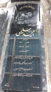 عکس مزار شهید مجید سلیمی فرزند حمداله
