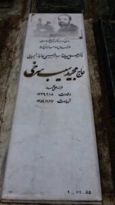 عکس مزار شهید مجید سیب سرخی فرزند علی محمد