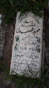عکس مزار شهید مجید شهیدی فرزند حسین