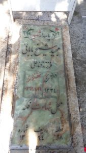 عکس مزار شهید مجید شیخ بابائی فرزند قندعلی