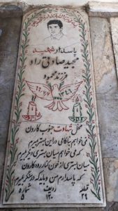 عکس مزار شهید مجید صادقی راد فرزند محمود