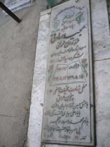 عکس مزار شهید مجید صادقی فرزند محمدتقی