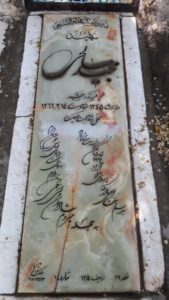 عکس مزار شهید مجید صالحی فرزند رشید