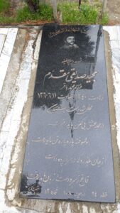 عکس مزار شهید مجید صدیقی مقدم فرزند محمدباقر