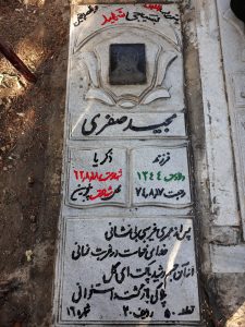 عکس مزار شهید مجید صفری فرزند ذکریا
