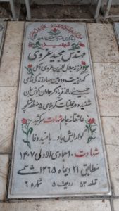 عکس مزار شهید مجید غروی فرزند جلال الدین