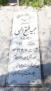 عکس مزار شهید مجید فتح اله فرزند محمدباقر