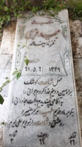 عکس مزار شهید مجید فرجی فرزند سیف اله