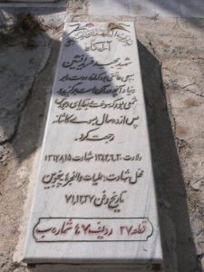 عکس مزار شهید مجید فریدافشین فرزند حسن