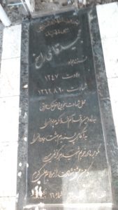 عکس مزار شهید مجید قائمی راسخ فرزند جواد
