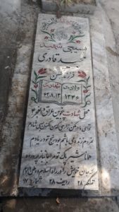 عکس مزار شهید مجید قادری دولابی فرزند محسن