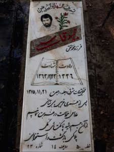 عکس مزار شهید مجید قاسمی فرزند محمدتقی