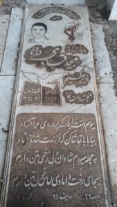عکس مزار شهید مجید قبادی دانا فرزند عظیم