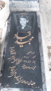 عکس مزار شهید مجید قباد فرزند اهلعلی