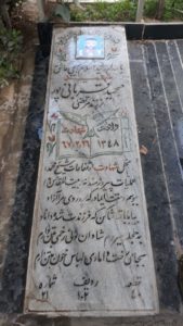 عکس مزار شهید مجید قربانی پور فرزند مرتضی
