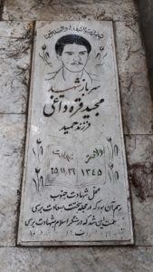 عکس مزار شهید مجید قره داغی فرزند حمید