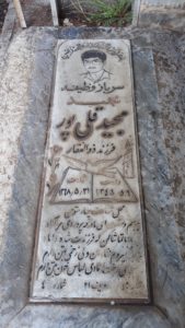 عکس مزار شهید مجید قلی پوروروانی فرزند ذوالفقار