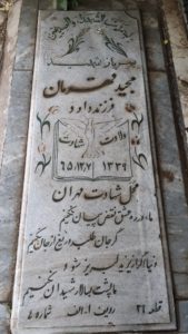 عکس مزار شهید مجید قهرمان فرزند داود