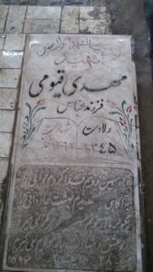 عکس مزار شهید مجید قیومی جزه فرزند عباس علی