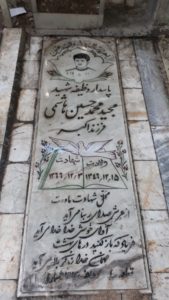 عکس مزار شهید مجید محمدحسینی هاشمی فرزند اکبر