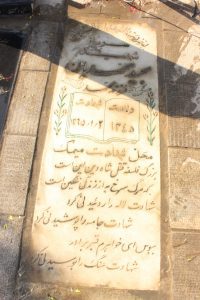 عکس مزار شهید مجید محمدیان سرشت فرزند محمد