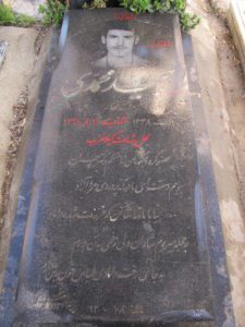 عکس مزار شهید مجید محمدی فرزند غفار