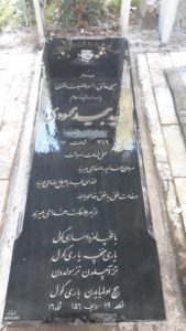 عکس مزار شهید مجید محمودی برمسی فرزند اسداله