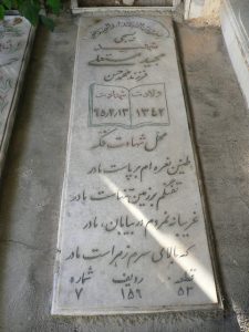 عکس مزار شهید مجید مست علی فرزند محمدحسین