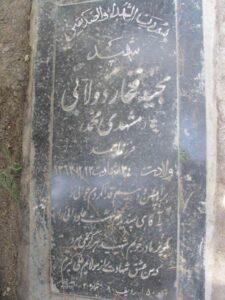 عکس مزار شهید مجید مشهدی محمد فرزند احمد