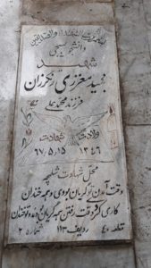 عکس مزار شهید مجید معززی رنگرزان فرزند محمدعلی
