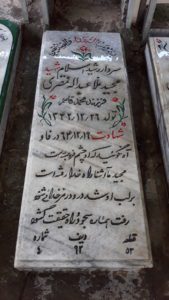 عکس مزار شهید مجید ملاعبداله قمصری فرزند محمدقاسم