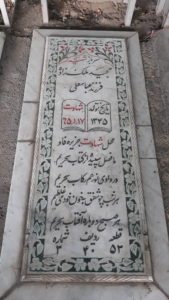 عکس مزار شهید مجید ملک زاده فرزند عباس علی