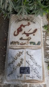 عکس مزار شهید مجید ملکی فرزند علی