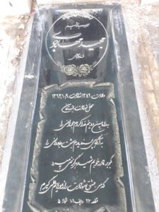 عکس مزار شهید مجید مهابادی ها فرزند عباس علی